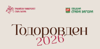 Тодоровден