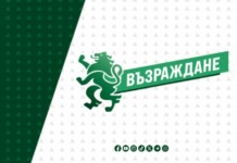 “Възраждане” настоява за незабавно изслушване на министри за военните самолети на летището в София Възраждане