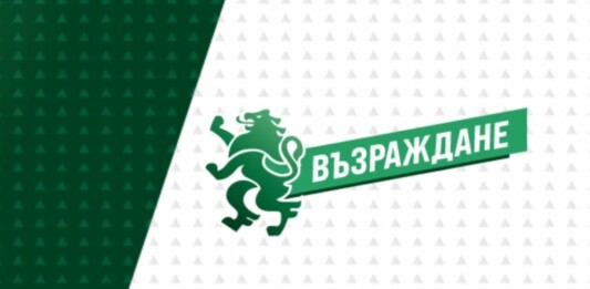 Възраждане