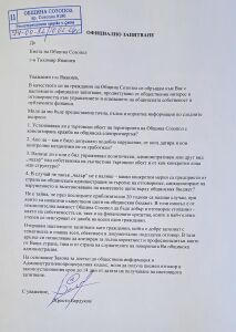 Запитването по ЗДОИ