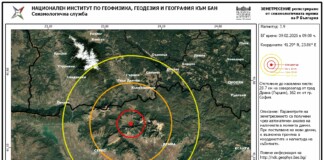 Земетресение