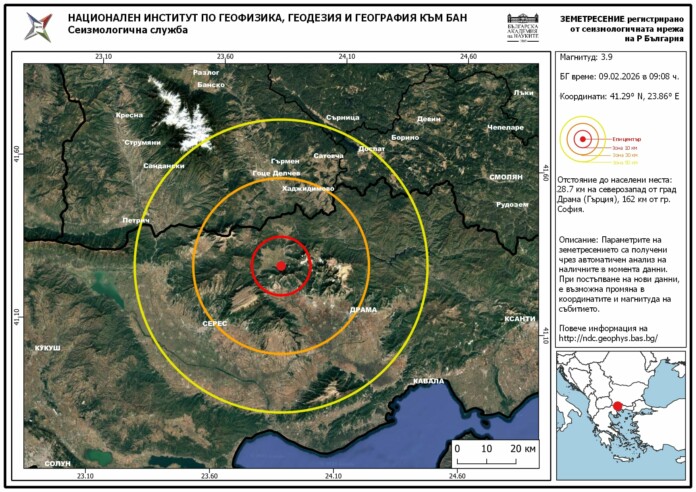 Земетресение