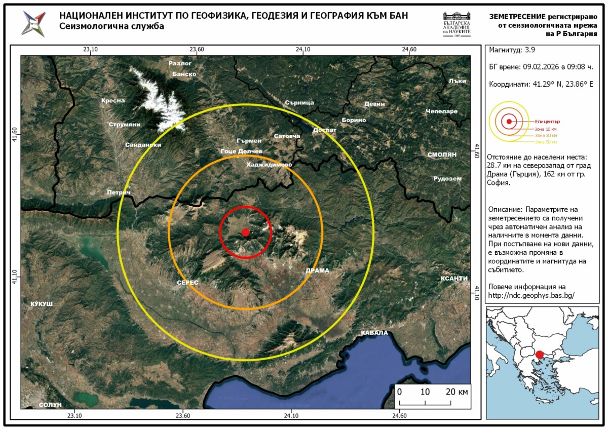 Земетресение с магнитуд М 3 9 в граничния район между
