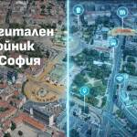 Дигитален двойник на София