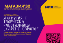 Бургас кани граждани и организации на дискусия за кандидатурата „Европейска столица на културата 2032“ Дискусия в Бургас