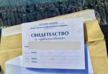 Спецакция в Ямбол: разкриха схема за фалшиви документи Фалшиви дипломи