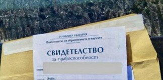 Фалшиви дипломи