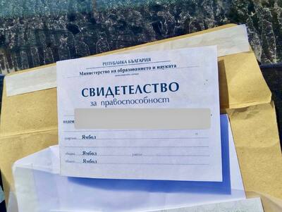 Фалшиви дипломи Фалшиви дипломи