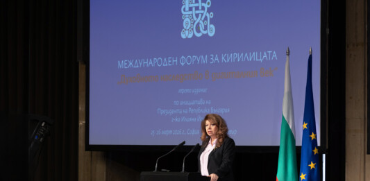 Илияна Йотова