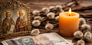 Празник на 12 март