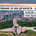 „Гората.БГ“ раздава безплатно дръвчета в Шумен при огромен интерес Инициативата в Шумен