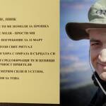 Ивайло Калушев