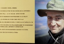 Ивайло Калушев