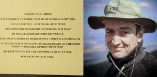 Ивайло Калушев