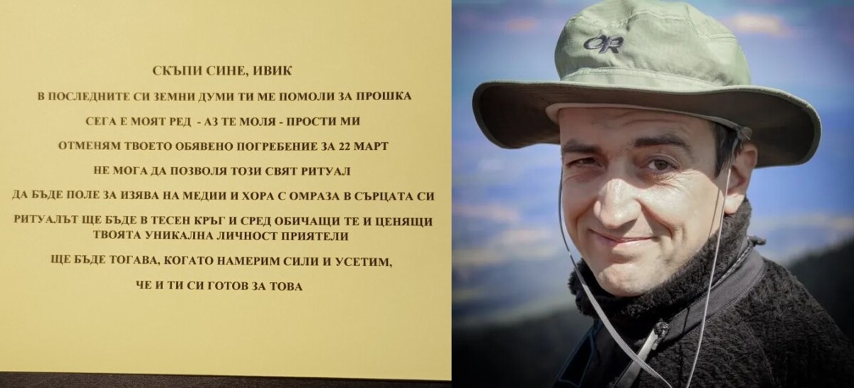 Тя допълва че отменя обявеното погребение за 22 март и