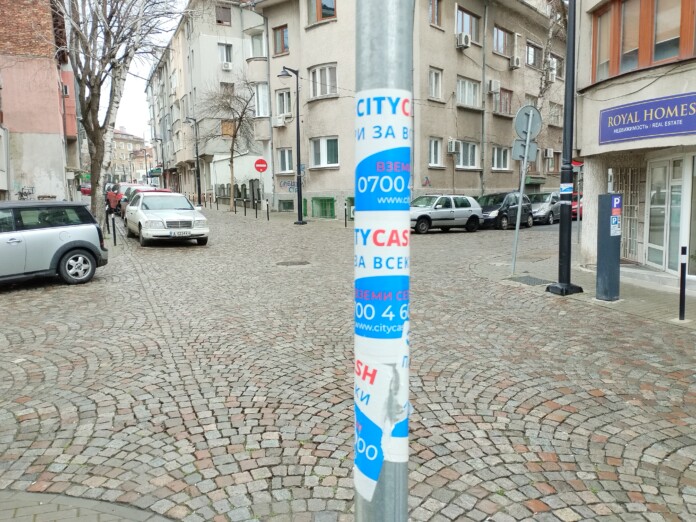 Облепени стълбове с реклами за кредити