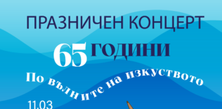 Празничният концерт