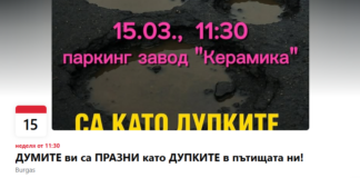 Гражданско събиране в Бургас