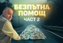 Разследването на АКФ