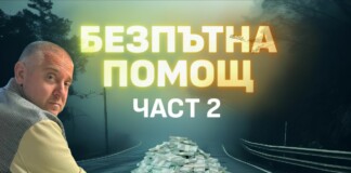 Разследването на АКФ