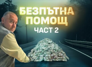 Разследването на АКФ