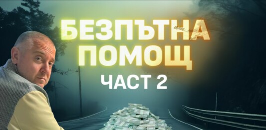 Разследването на АКФ