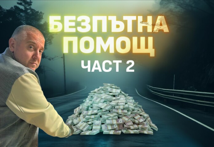 Разследването на АКФ