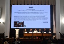 Събитие на БАН