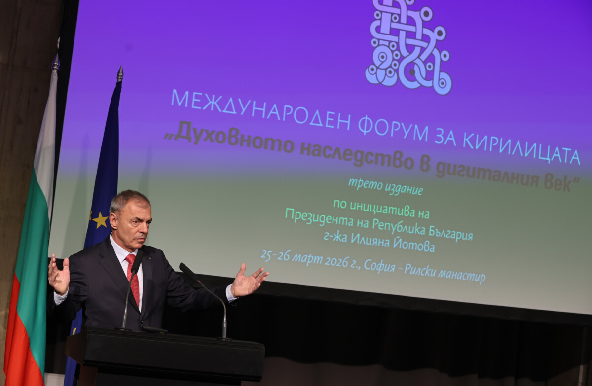 Нека за миг си затворим очите и да си представим