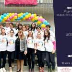 Срещата в Русе