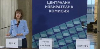 Теглене на жребия от ЦИК