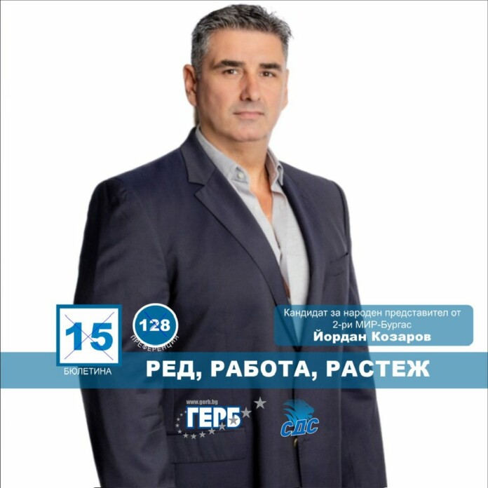 Йордан Козаров