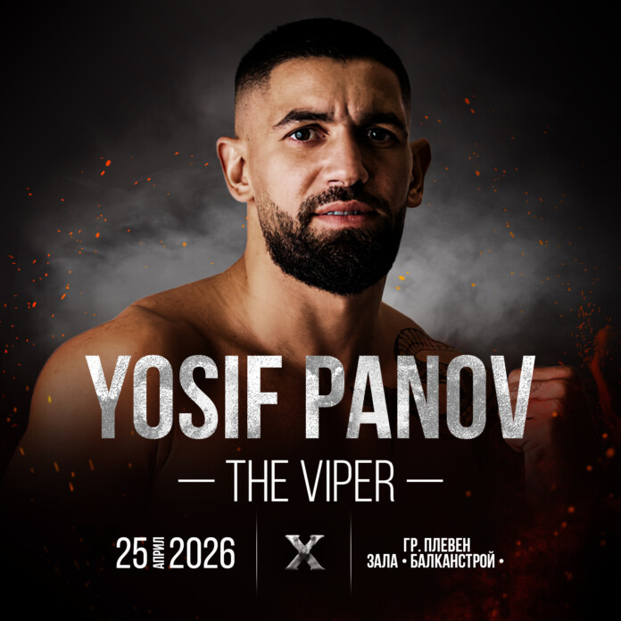 Йосиф Панов