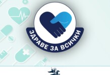 Безплатни прегледи за гръбначни заболявания в УМБАЛ "Свети Георги"