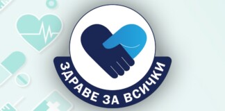 Безплатни прегледи за гръбначни заболявания в УМБАЛ "Свети Георги"