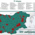 100 амбулатории