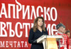 Илияна Йотова