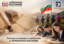 150 години от Априлското въстание отбелязват ученици от цялата страна 150 години от Априлското въстание отбелязват ученици от цялата страна