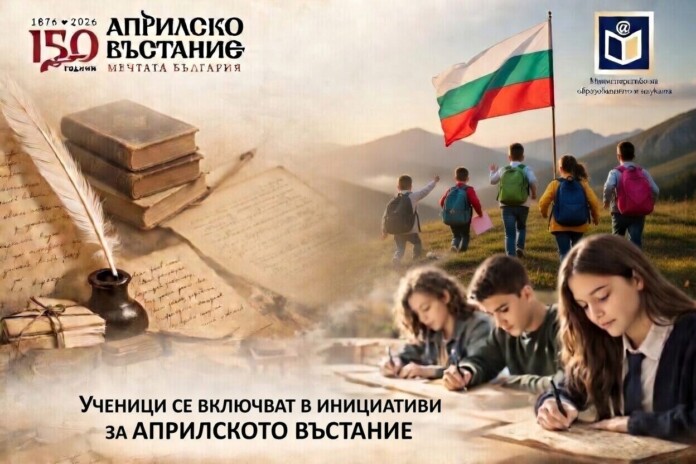 150 години от Априлското въстание отбелязват ученици от цялата страна