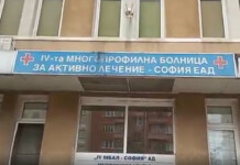 IV градска болница