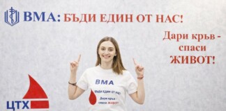 Боряна Калейн