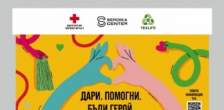 БЧК "Дари дреха"