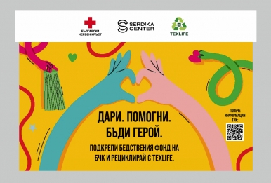 БЧК "Дари дреха" БЧК "Дари дреха"