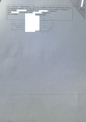 Договор. Снимка: Искра.бг