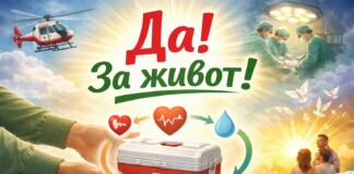 Донорска ситуация