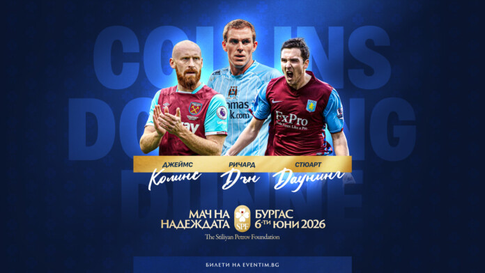 Джеймс Колинс, Стюърт Даунинг и Ричард Дън Джеймс Колинс, Стюърт Даунинг и Ричард Дън