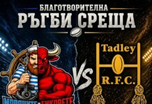 Спорт с кауза: Ръгби мач в Бургас в подкрепа на млада майка, нуждаеща се от операция