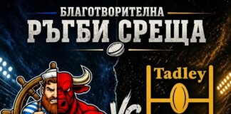 Спорт с кауза: Ръгби мач в Бургас в подкрепа на млада майка, нуждаеща се от операция