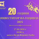Инвеститор на годината