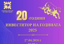 Инвеститор на годината